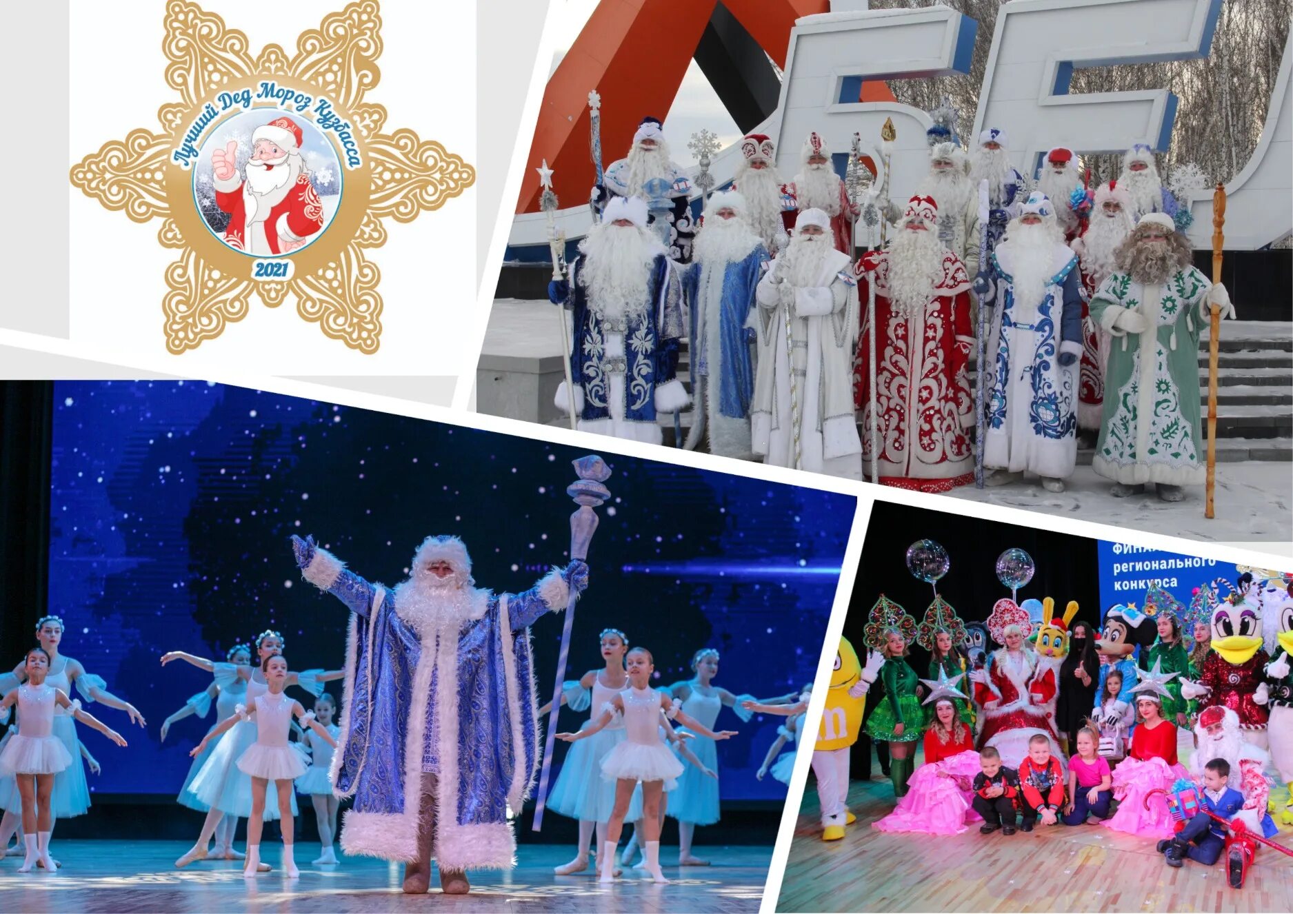 Лучший дед мороз. Конкурс самый лучший дед мороз. Конкурс самый лучший дед мороз. Парад дедов морозов дубна. Дед мороз 2022.