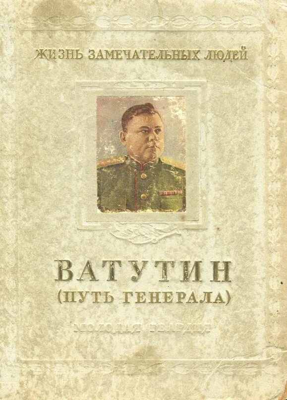 Генерал ардмор аватар. Генералы 2 системные требования. Путь генерала 2. Путь генерала 2. Путь генерала 2.