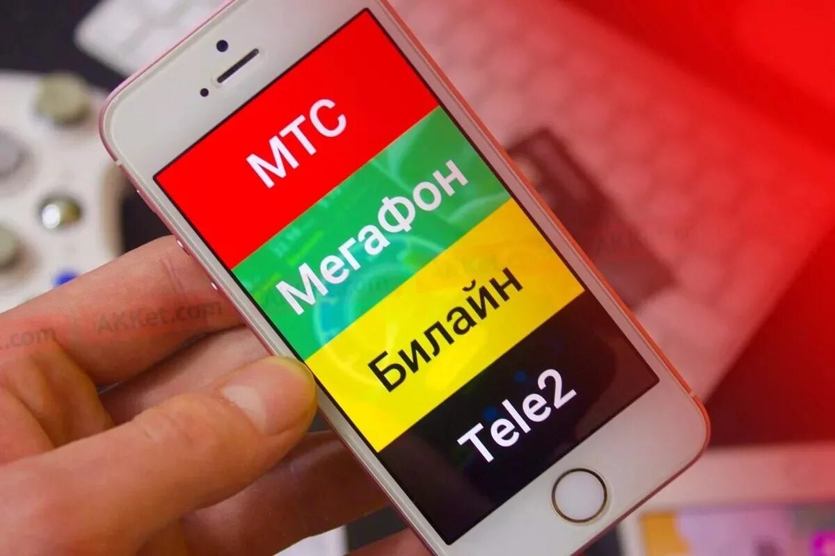 3g сеть. Операторы мобильной связи. Мтс билайн мегафон. 4 мобильных оператора. Телефоны сотовых операторов.
