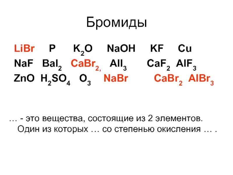 Бромид калия связь. Бромиды примеры. Бромид формула. Бромид формула химическая. Бромиды металлов.