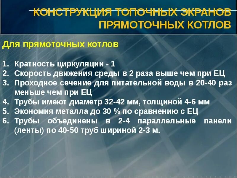 Кратности циркуляции котлов. Кратность циркуляции парового котла. кратность циркуляции котла. кратность рециркуляции. кратность циркуляции всг.