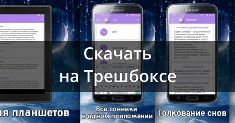 Сонник телефон мужа