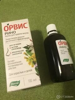 Орвис рино или синупрет что эффективнее