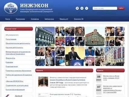 Инжи спб