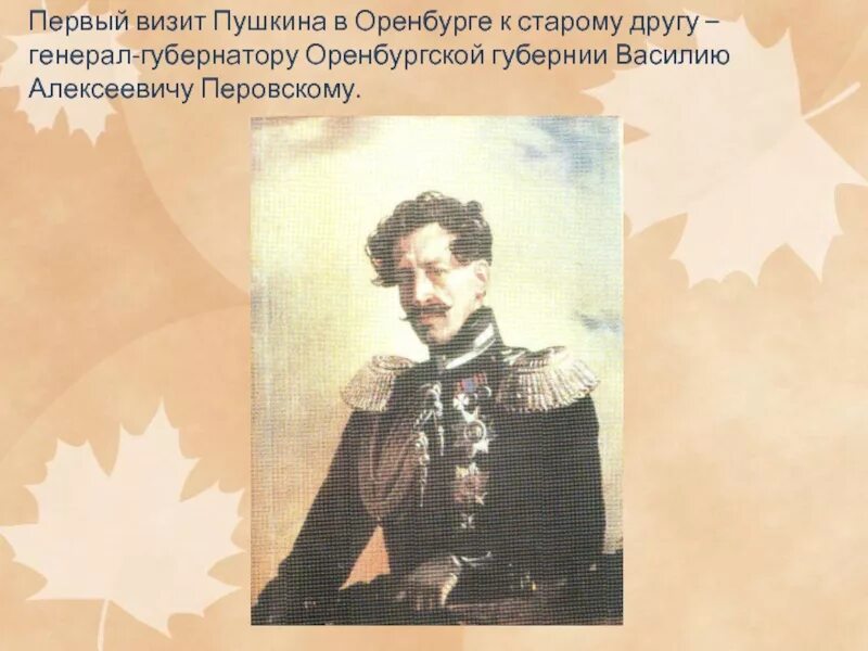 Пушкин посетил оренбургскую губернию. Пушкин в оренбурге. пушкин в оренбуржье. пушкин в оренбургском крае.