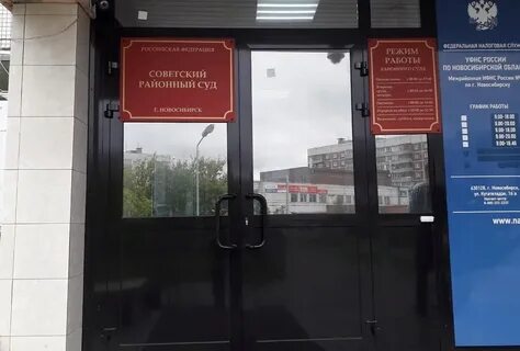 Работа в советском районе новосибирска