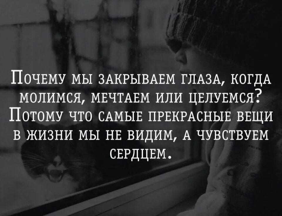 Песня закрываю глаза и вижу. Мудрые советы. Мудрые советы для жизни. Цитаты советы для жизни. Умные жизненные советы.