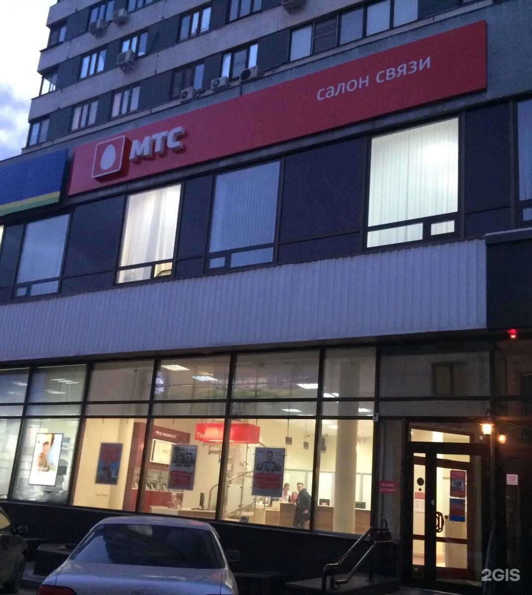 Маршала еременко 130. Мтс волгоград магазин сотовых. Салоны мтс волгоград. Мтс волгоград телефоны операторов. Как позвонить оператору мтс.