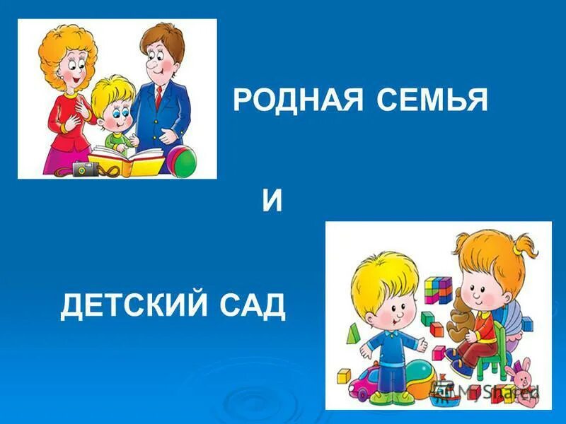 Родная семья конкурсы