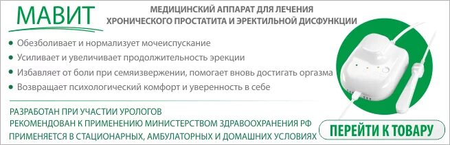 Простатит греть