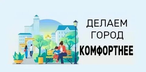 Городе это можно сделать какие