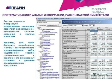 Тел 7 495