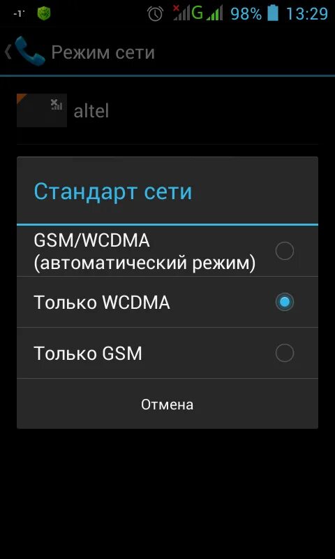 Режимы gsm. Режим сети. Режим сети в телефоне. Режим сети авто. GSM,, режим сети.