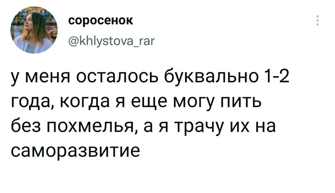 Осталось буквально