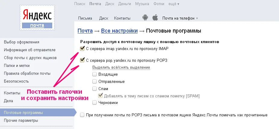 Почему не приходит на электронную почту письмо. Почему не приходит на электронную почту письмо
