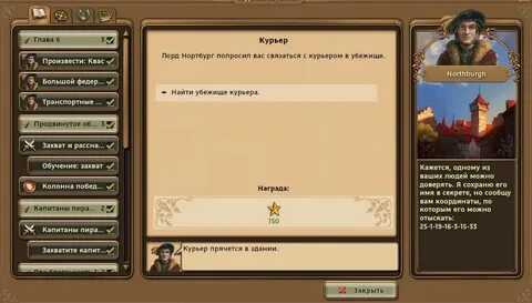 Охотники за сокровищами карта