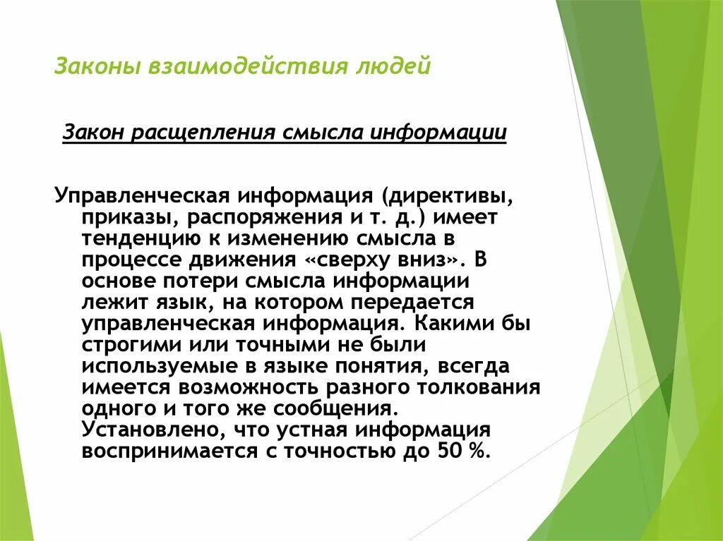 Закон взаимодействия факторов примеры Экологические факторы и их взаимодействие