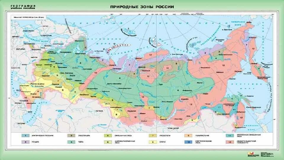 Контурная карта природно хозяйственные зоны. Карта природных зон России контурная карта. Контурная карта России природные зоны России. Карта природных зон России атлас 4 класс. Природные зоны России контурная карта для начальной школы.