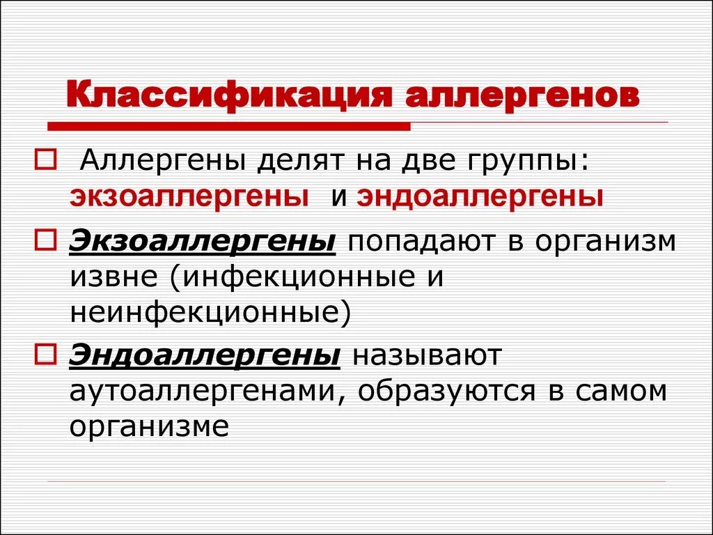 Аллергена на предприятии