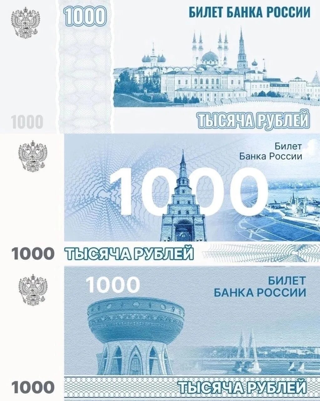 Тысяча рублей 2023