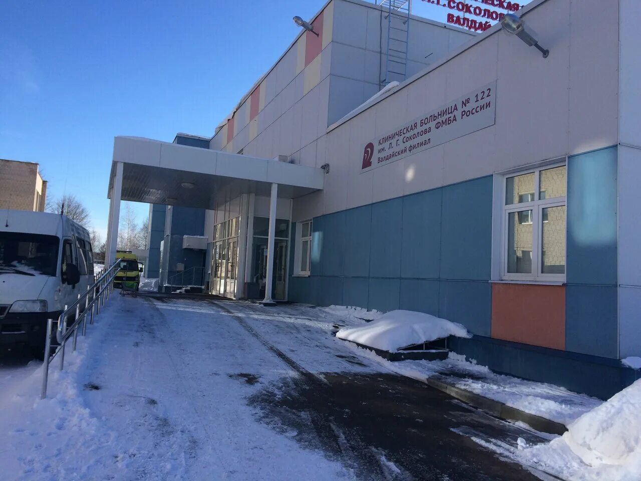 Валдайский ммц эмблема. Валдайская регистратура. Номер телефона регистратуры поликлиники. Валдайская регистратура. Валдайская регистратура.