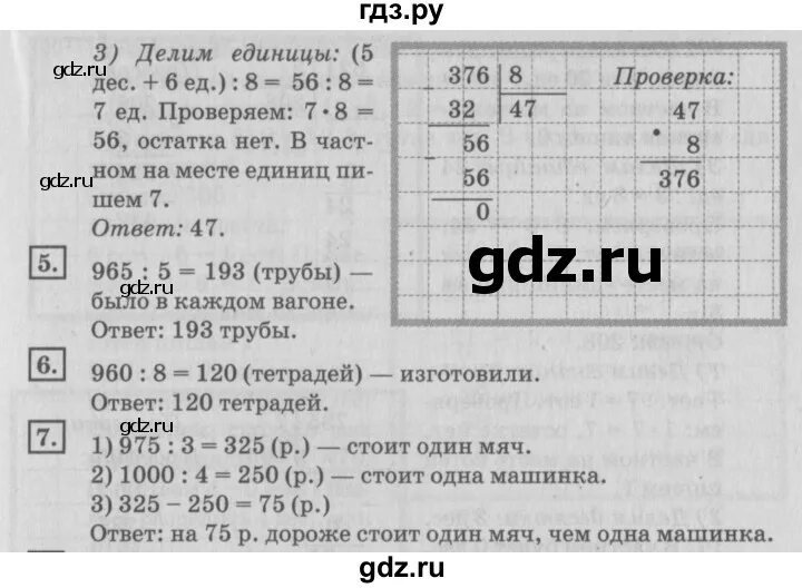 Стр 14 упр 70 математика 4. Математика 4 класс страница 14 номер 69. Математика страница 14 номер 71. Математика 4 класс страница 14 номер 71 72. Математика страница 14 номер 70.