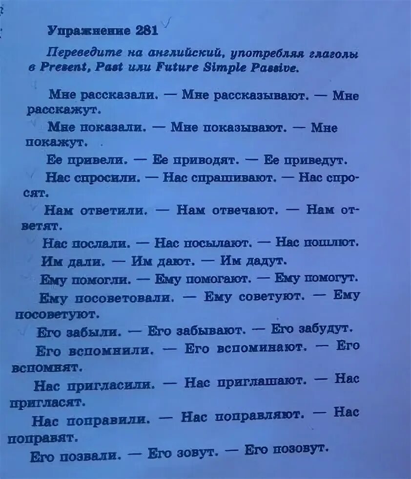 Русский язык 8 класс бархударов упражнение 281. Русский язык 7 класс автор пименова. Домашнее задание по русскому 5 класс упр 281. Русский язык тростенцова 8 класс упражнение 281. Гдз по русскому языку номер 281.