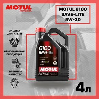 Масло motul 6100