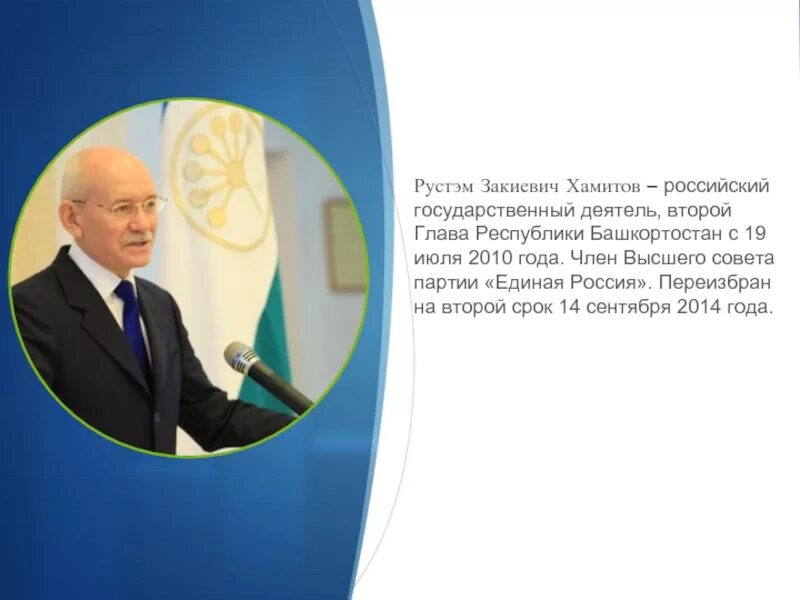 Рустем хамитов глава. Хамитов рустэм закиевич форбс.
