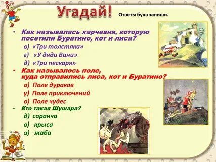 Любимые сказки план