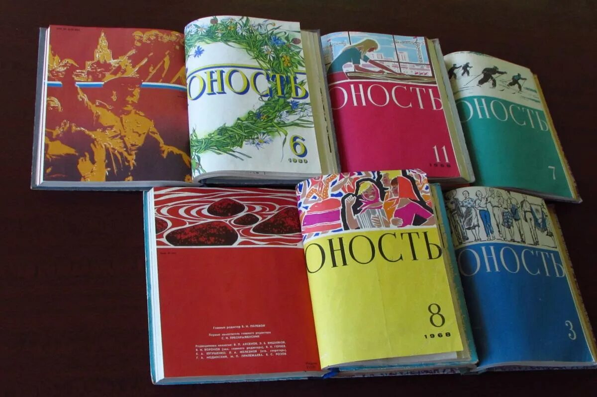 Журнал Юность СССР. Журнал Юность СССР Катаев. Журнал Юность СССР 1955.