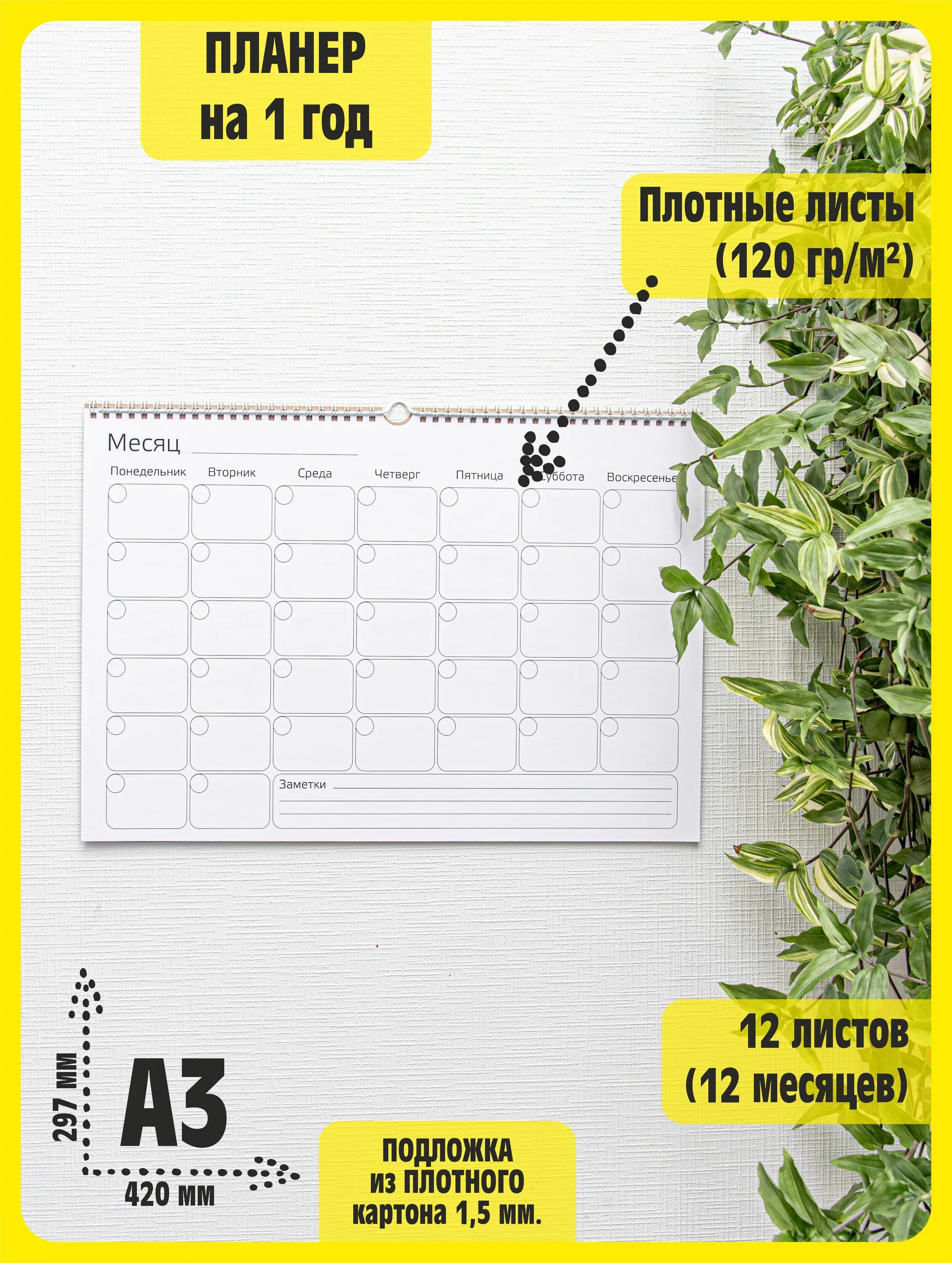 Дисковый настенный календарь. Планинг настенный годовой. Планер апрель 2024. Планинг настенный годовой. Планер настенный годовой.