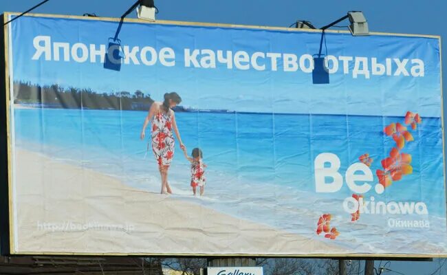 Туры реклама. Реклама путешествий. Лагуна тур реклама. Ошибки в рекламе. Туры реклама.