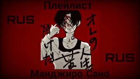 Песни сано