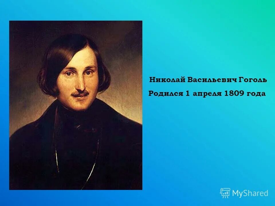Гоголь картинки. Глаза гоголя. Гоголь в жизни фото. Петров в роли гоголя. Николай васильевич гоголь.