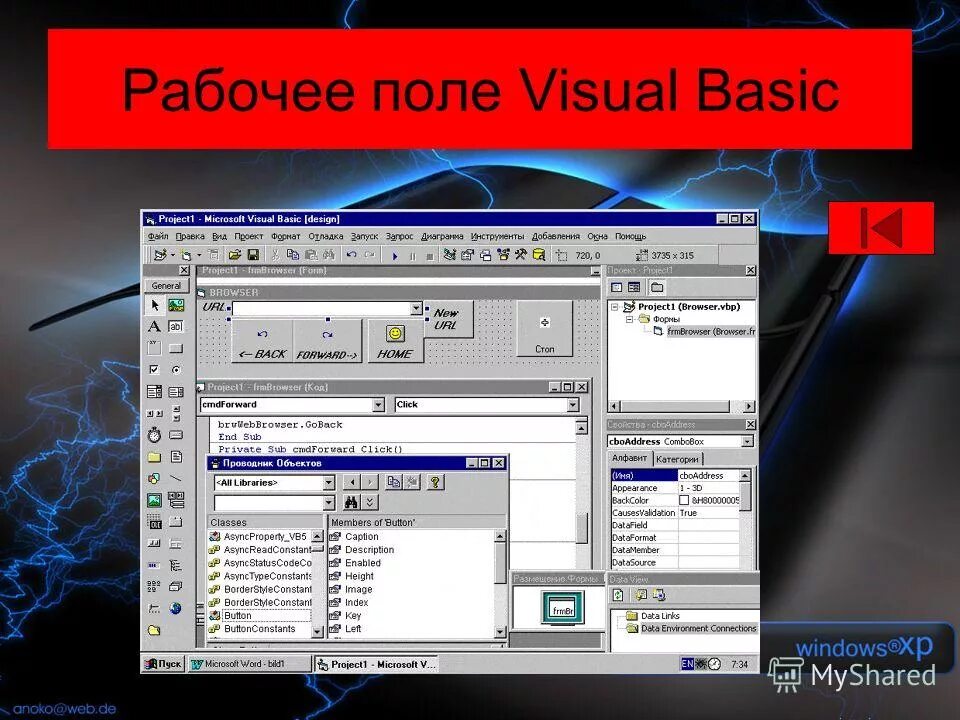 Оператор delete vba. Vba пользовательская форма userform. Формы textbox vba. Фильтр на vba. Vba поле таблицы.