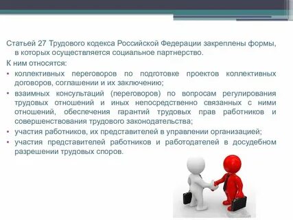27 трудового кодекса