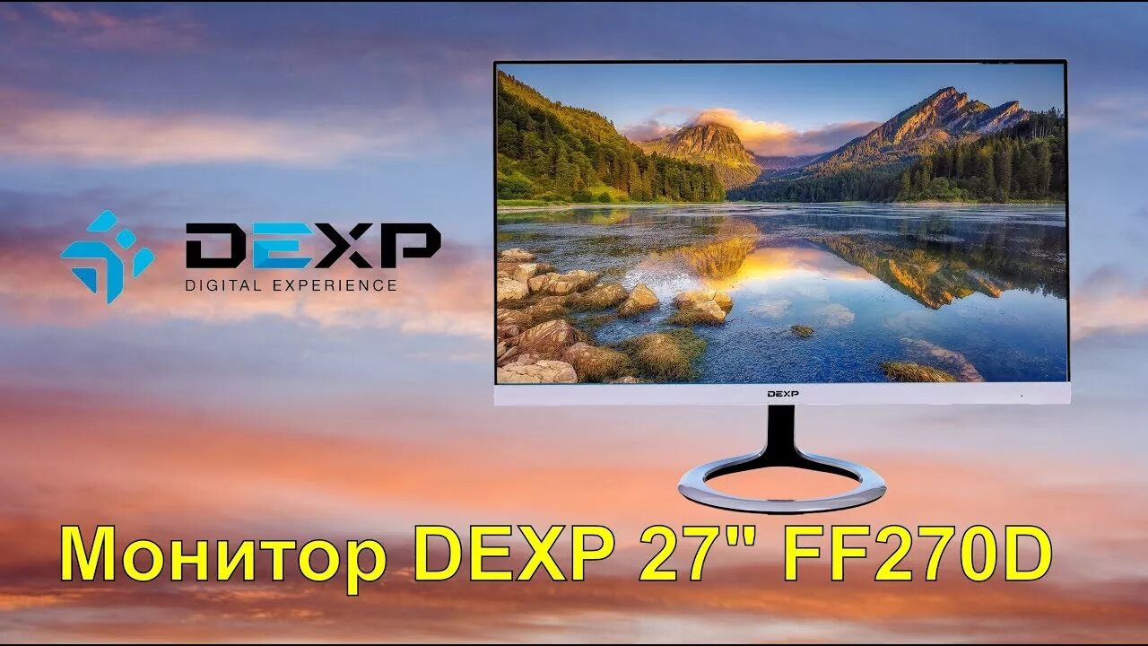 Монитор dexp обзор. Монитор dexp. dexp 27 дюймов. dexp digital experience монитор. монитор дексп 24 дюйма.