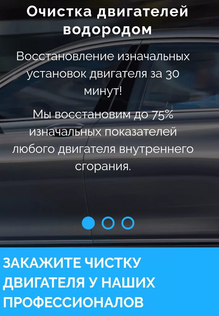 Водород прочистить. Водородная очистка двигателя. Чистка двигателя водородом. Водородная промывка двигателя. Очистка и раскоксовка двигателя водородом.