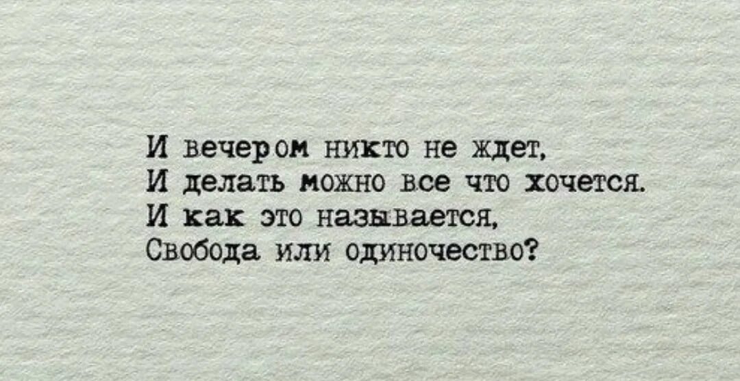 Красивые афоризмы про свободу. Право на свободу слова. Свобода слова стихи. Высказывания великих о тюрьме. Право человека на свободу слова.