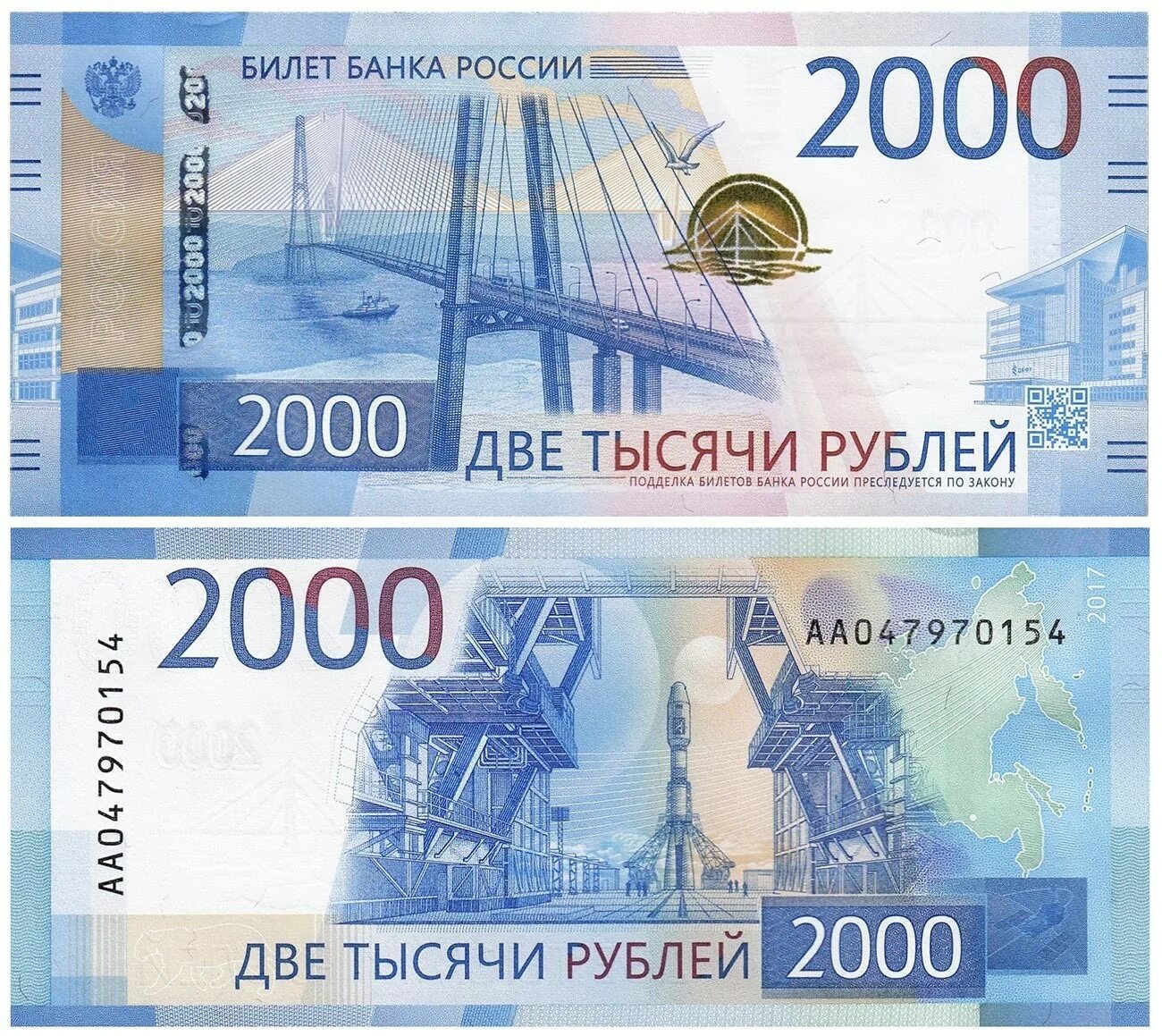 Как выглядит 2