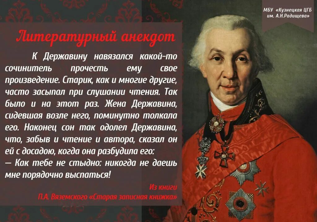 мемы про писателей. литературные анекдоты. шутки в литературе. литературные шутки. литературные анекдоты про писателей.