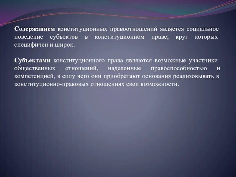 Собственного содержания и является