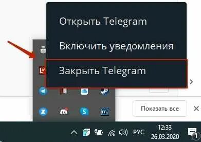 Телеграм выход
