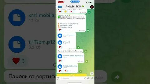 Мод на телеграмм призрак
