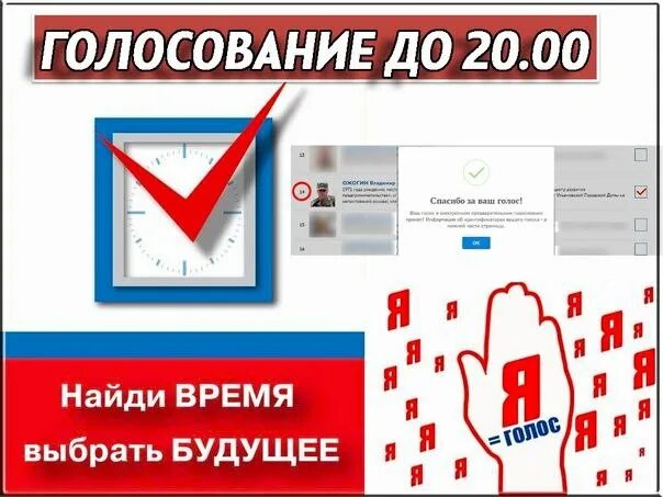до какого часа голосование. закон о тишине в москве. система электронного голосования. разрешенные часы для ремонта. до какого часа голосование.