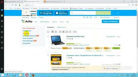 Как раскрутить авито профиль