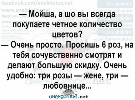 Еврей с любовницей и таракан
