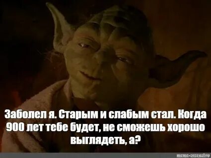 Когда тебе будет 50