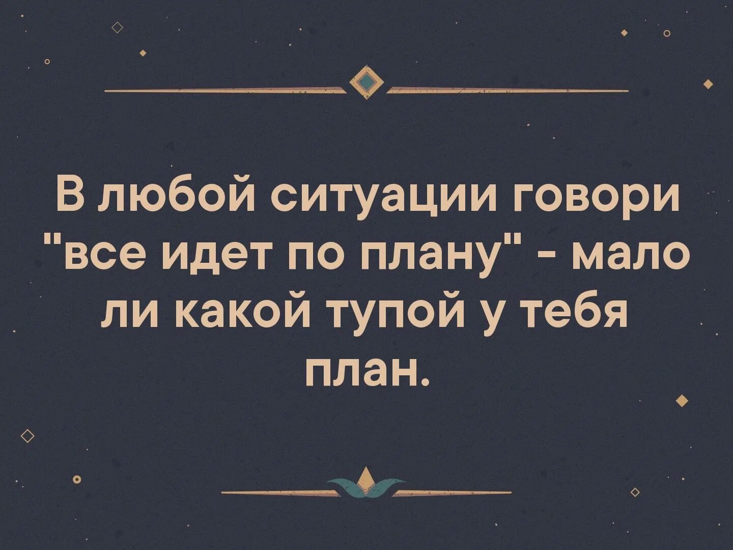 В какой ситуации говорят. В какой ситуации говорят
